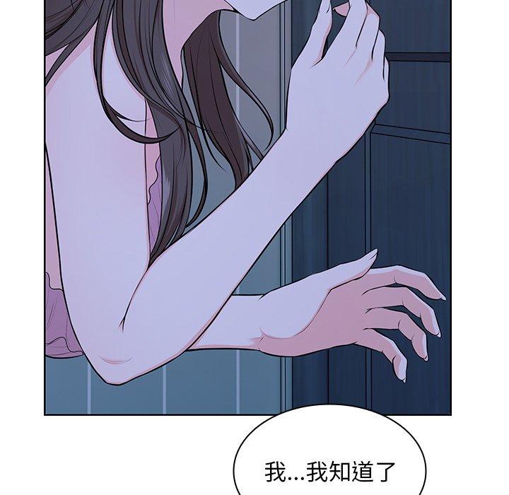 《失憶初體驗》漫画 第27話