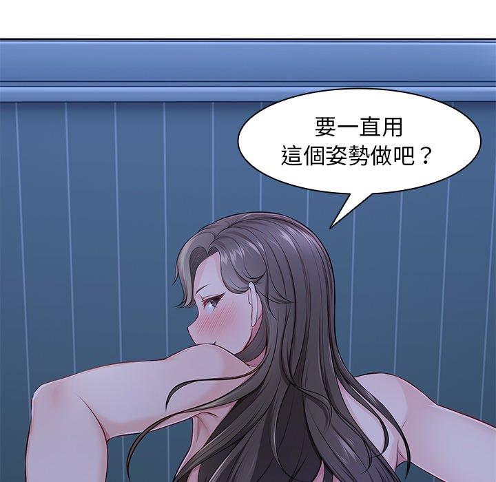 《失憶初體驗》漫画 第27話