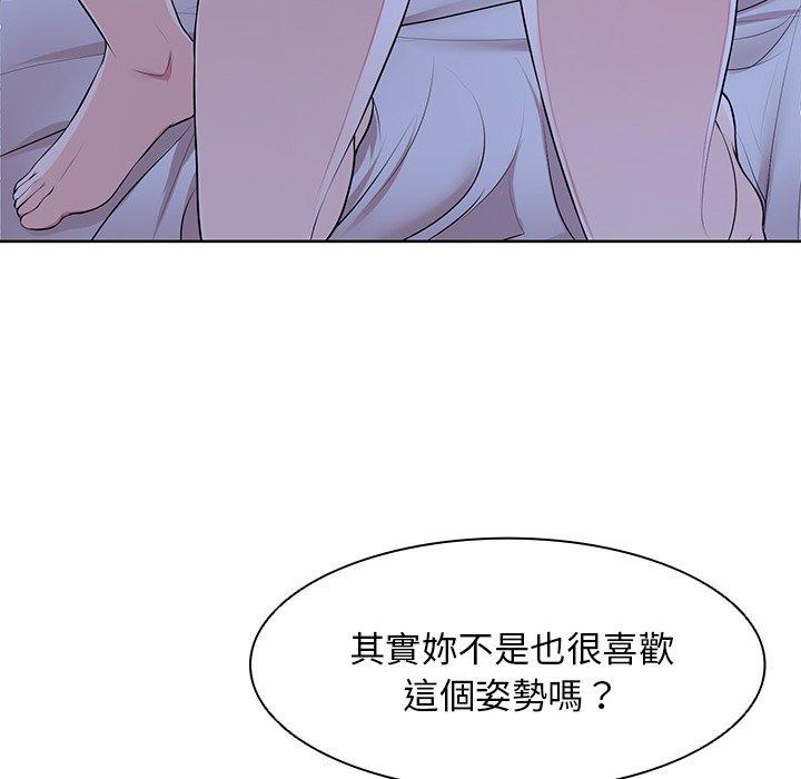 《失憶初體驗》漫画 第27話