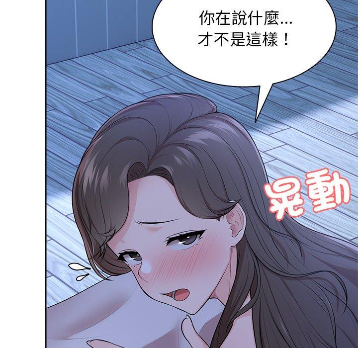 《失憶初體驗》漫画 第27話