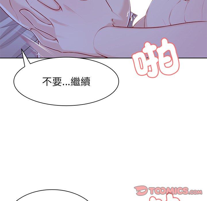 《失憶初體驗》漫画 第27話