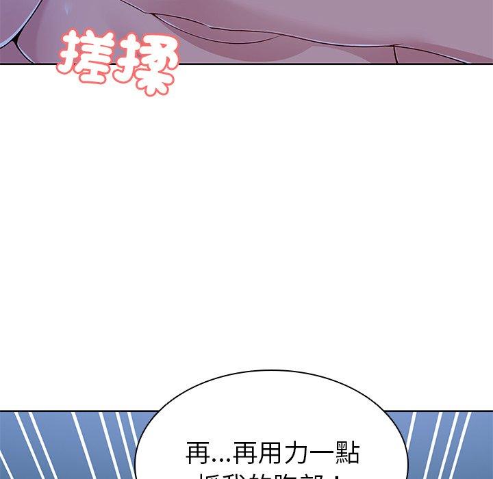 《失憶初體驗》漫画 第27話