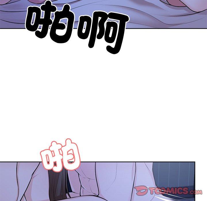 《失憶初體驗》漫画 第27話