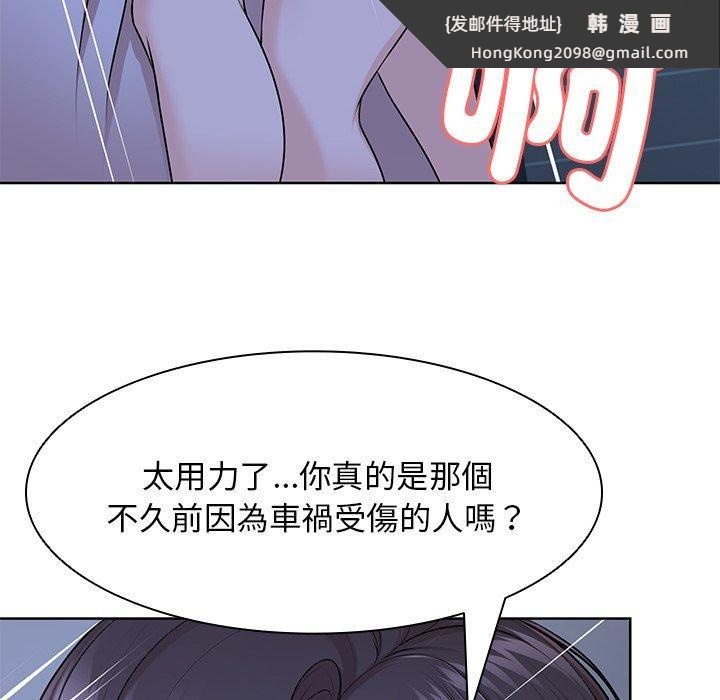 《失憶初體驗》漫画 第27話