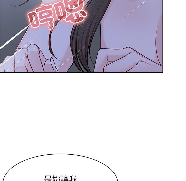 《失憶初體驗》漫画 第27話