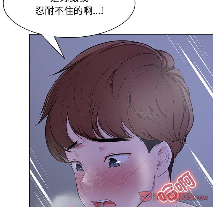《失憶初體驗》漫画 第27話