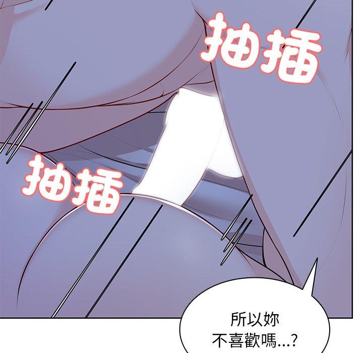 《失憶初體驗》漫画 第27話