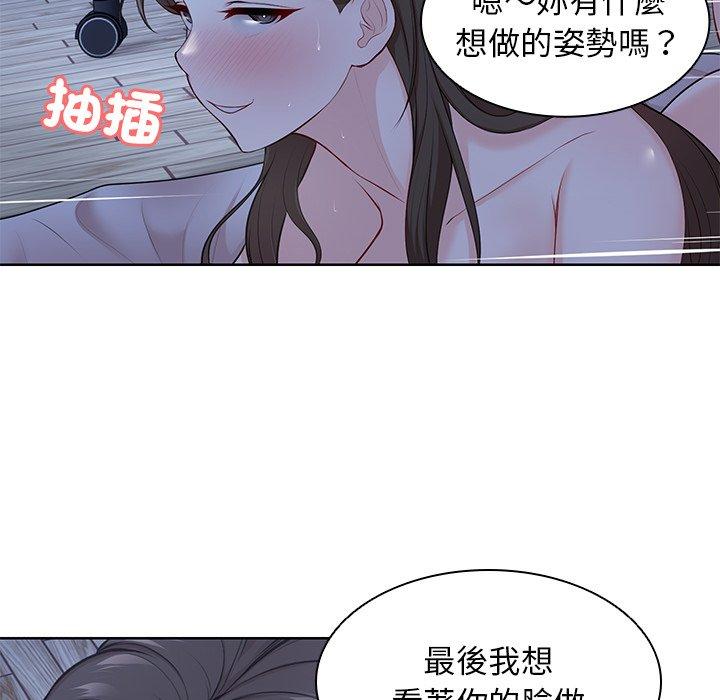 《失憶初體驗》漫画 第27話