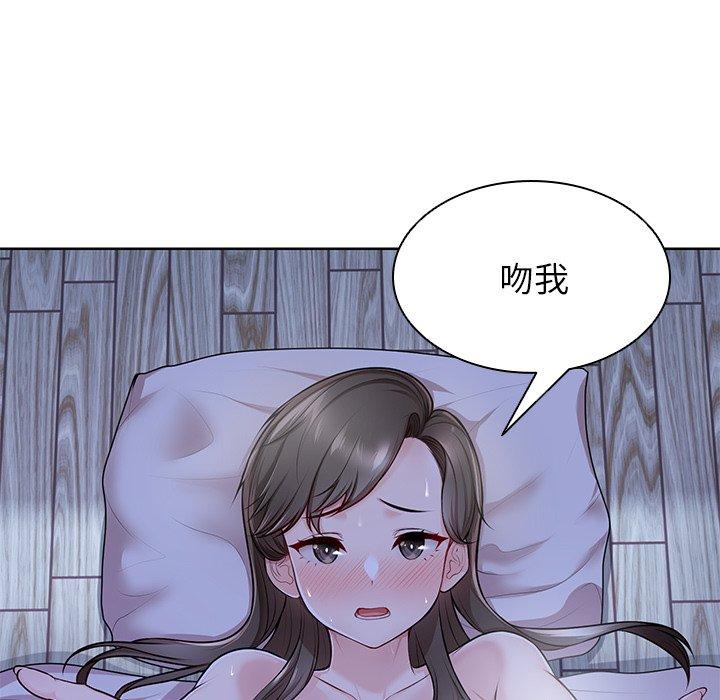 《失憶初體驗》漫画 第27話