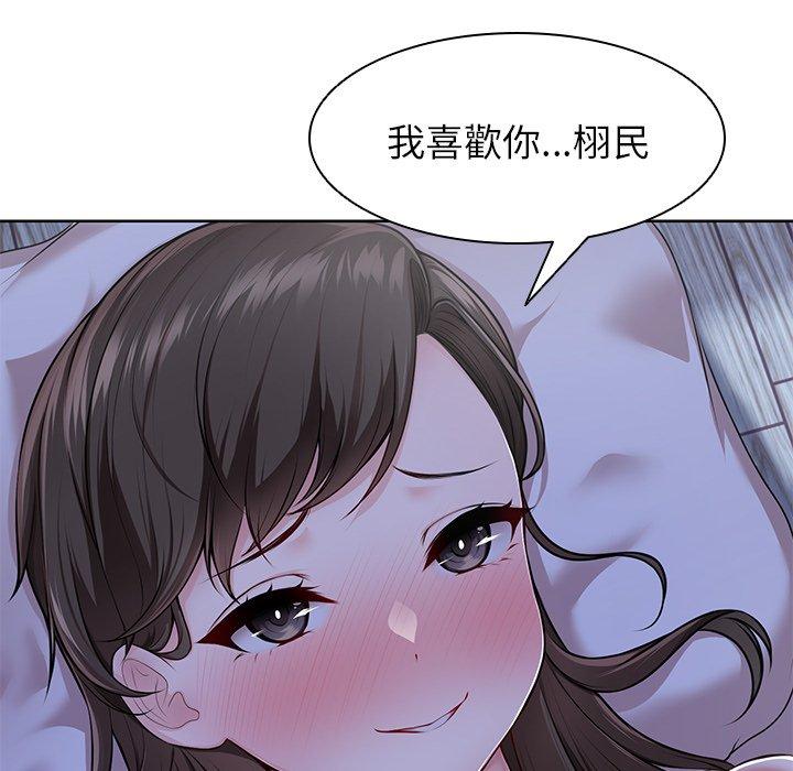 《失憶初體驗》漫画 第27話