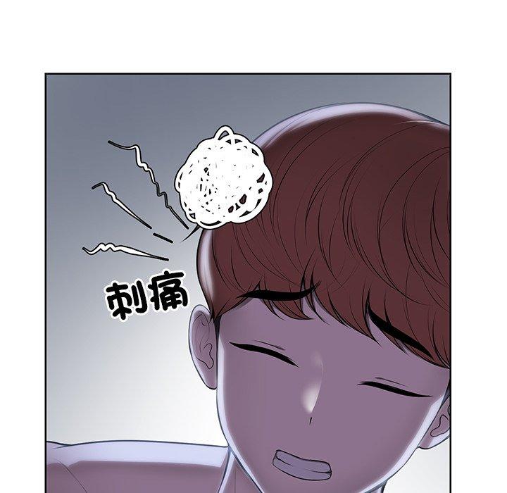 《失憶初體驗》漫画 第27話