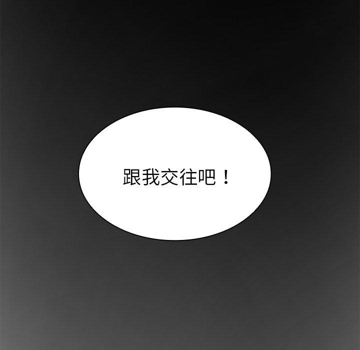 《失憶初體驗》漫画 第27話