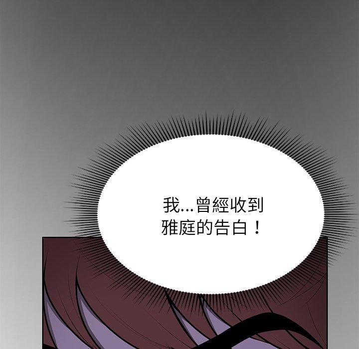 《失憶初體驗》漫画 第27話