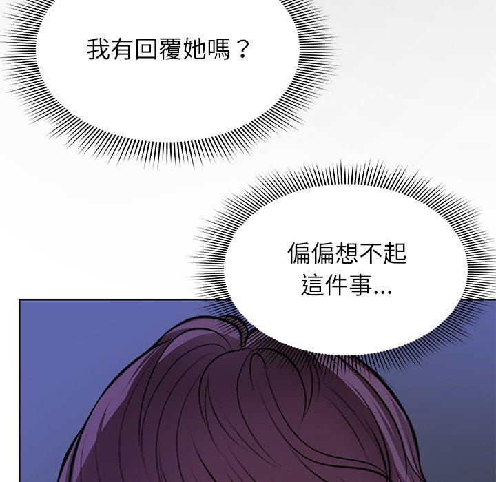 《失憶初體驗》漫画 第27話