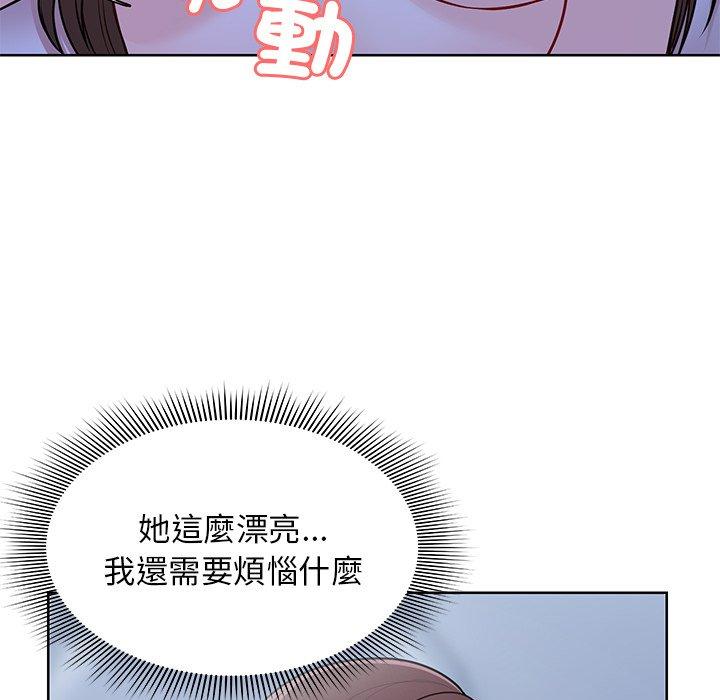 《失憶初體驗》漫画 第27話