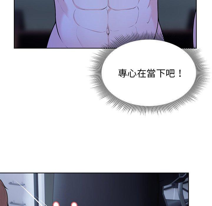 《失憶初體驗》漫画 第27話