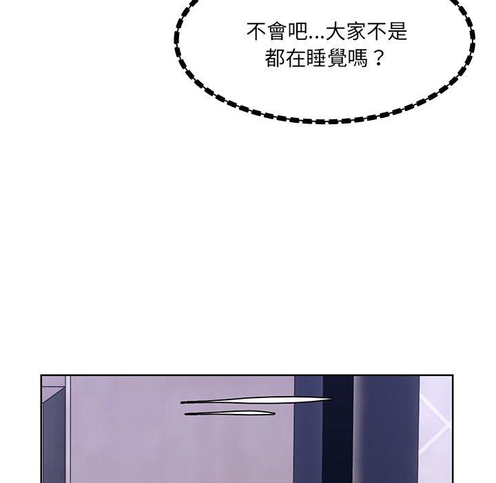 《失憶初體驗》漫画 第27話