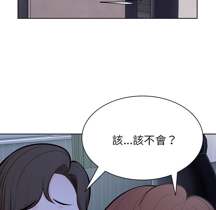 《失憶初體驗》漫画 第27話