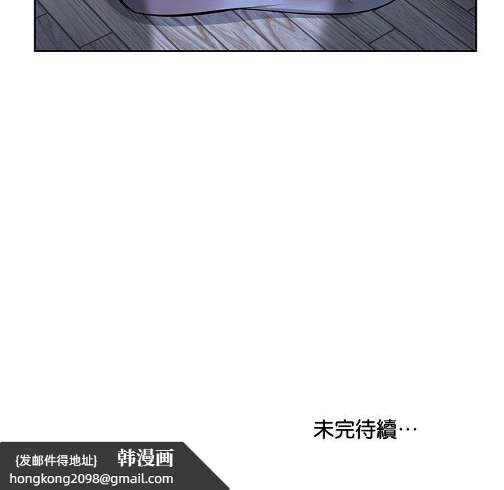 《失憶初體驗》漫画 第27話