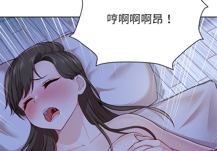 《失憶初體驗》漫画 第28話