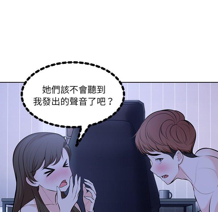 《失憶初體驗》漫画 第28話