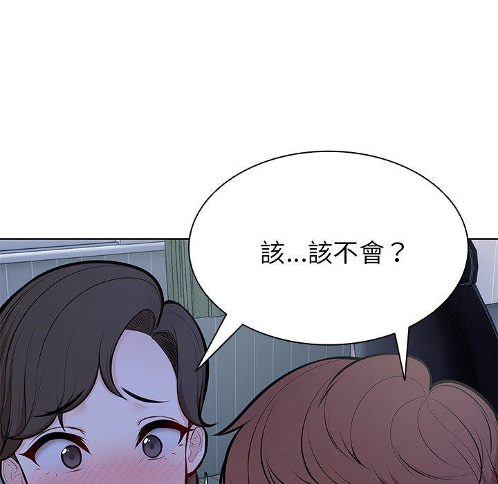 《失憶初體驗》漫画 第28話