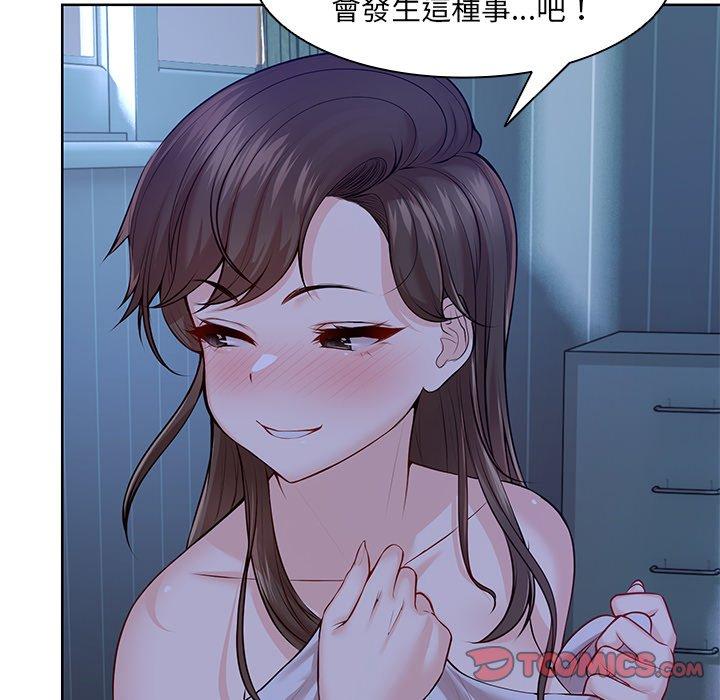 《失憶初體驗》漫画 第28話