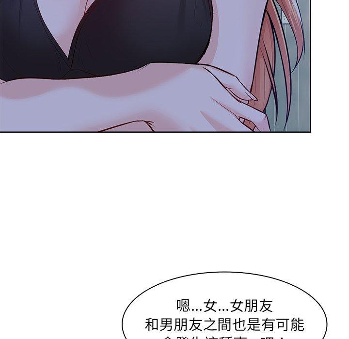 《失憶初體驗》漫画 第28話