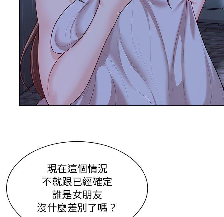 《失憶初體驗》漫画 第28話