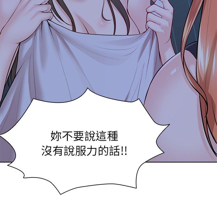 《失憶初體驗》漫画 第28話