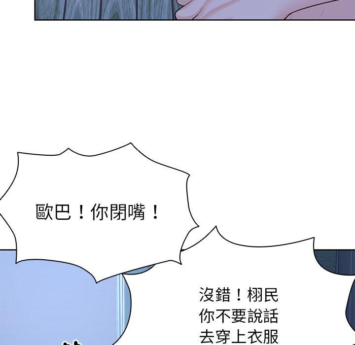 《失憶初體驗》漫画 第28話