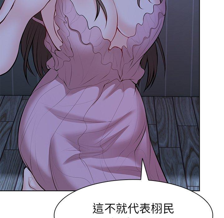 《失憶初體驗》漫画 第28話