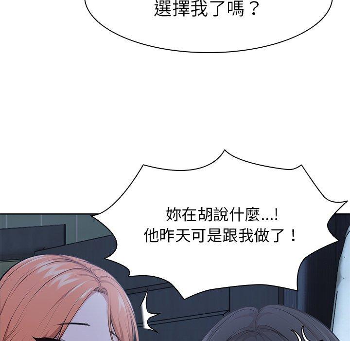 《失憶初體驗》漫画 第28話