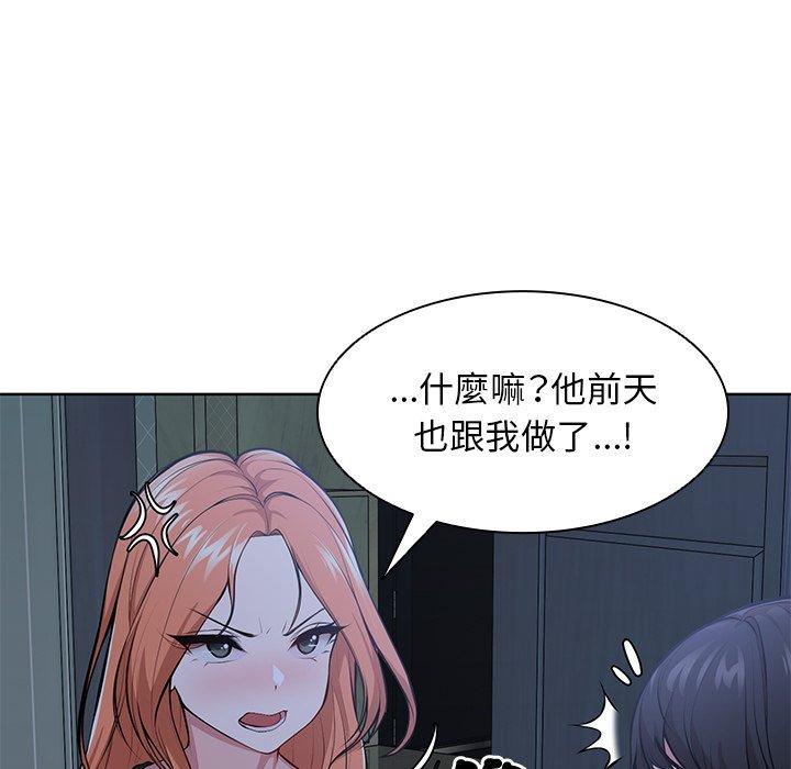 《失憶初體驗》漫画 第28話