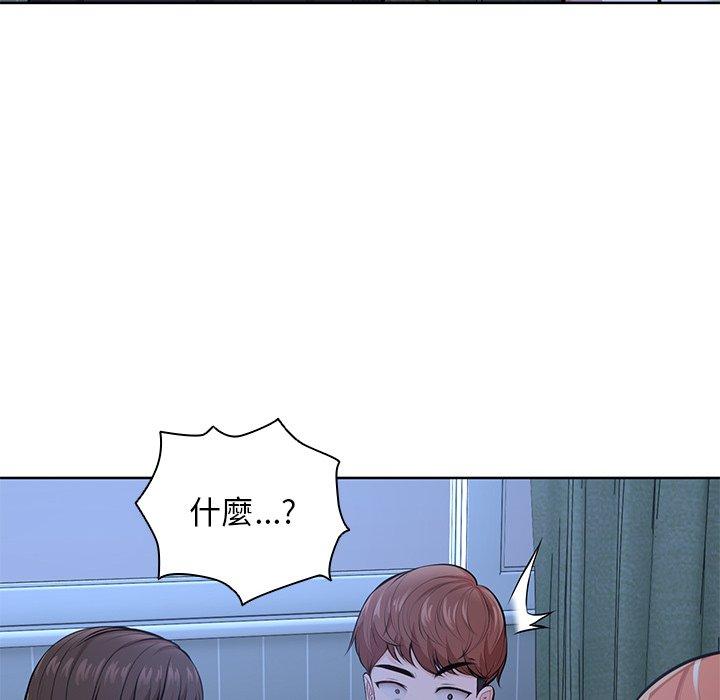 《失憶初體驗》漫画 第28話