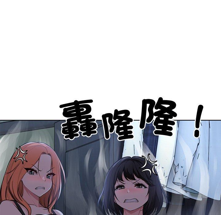《失憶初體驗》漫画 第28話