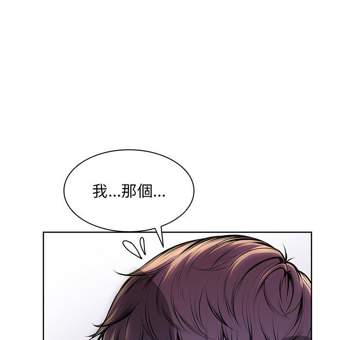 《失憶初體驗》漫画 第28話
