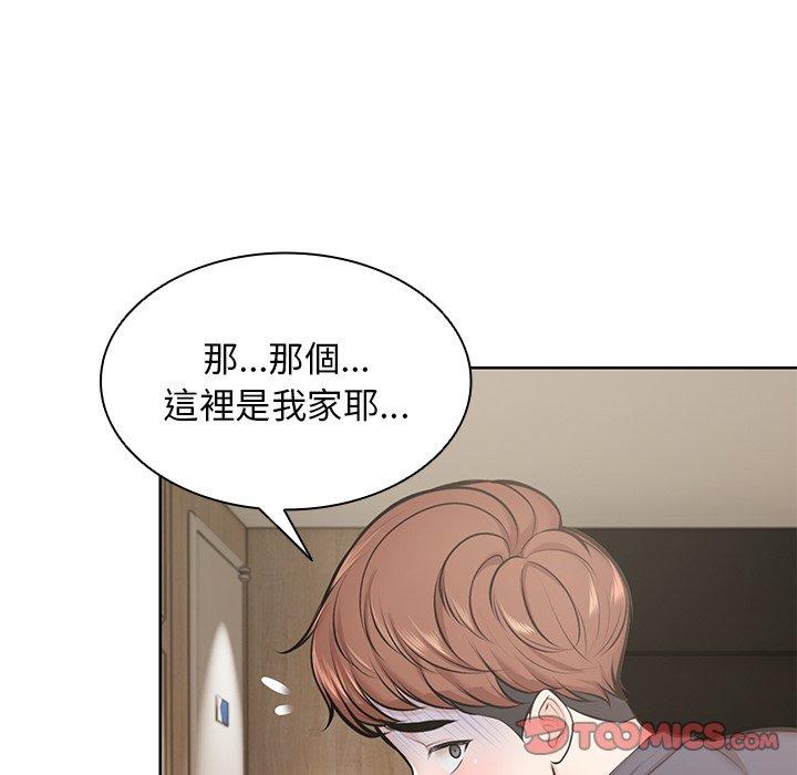 《失憶初體驗》漫画 第28話