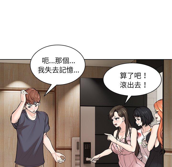 《失憶初體驗》漫画 第28話