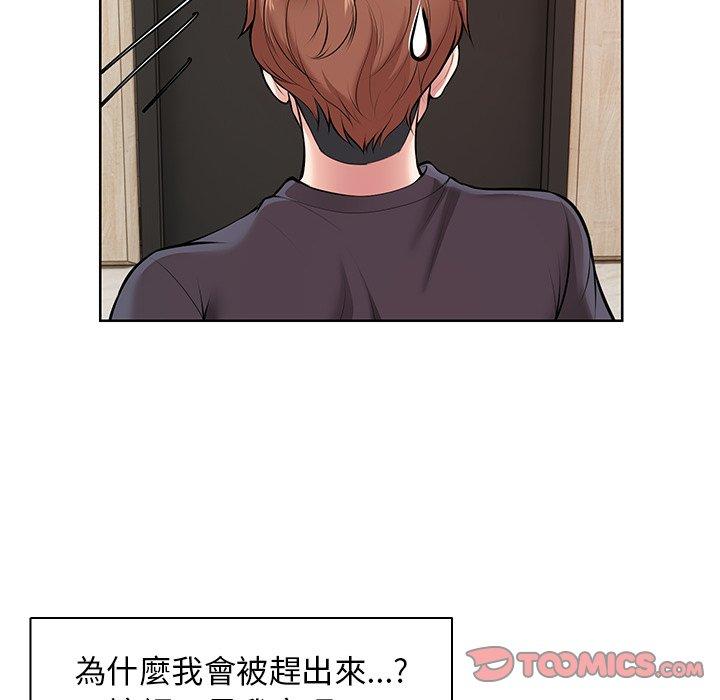 《失憶初體驗》漫画 第28話