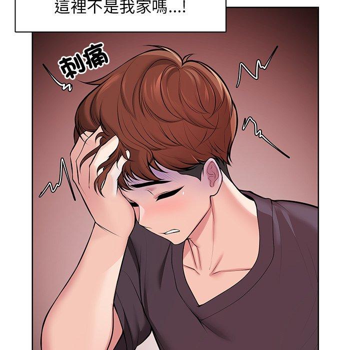 《失憶初體驗》漫画 第28話