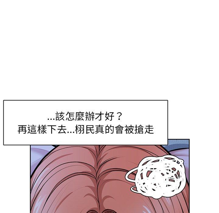 《失憶初體驗》漫画 第28話