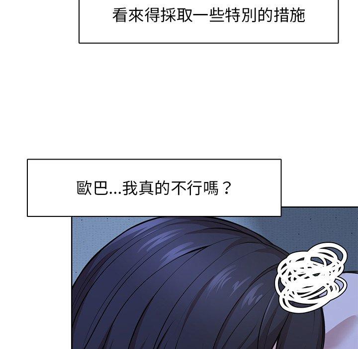 《失憶初體驗》漫画 第28話