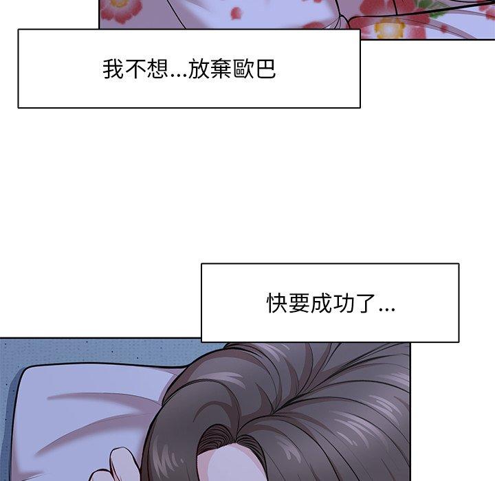 《失憶初體驗》漫画 第28話