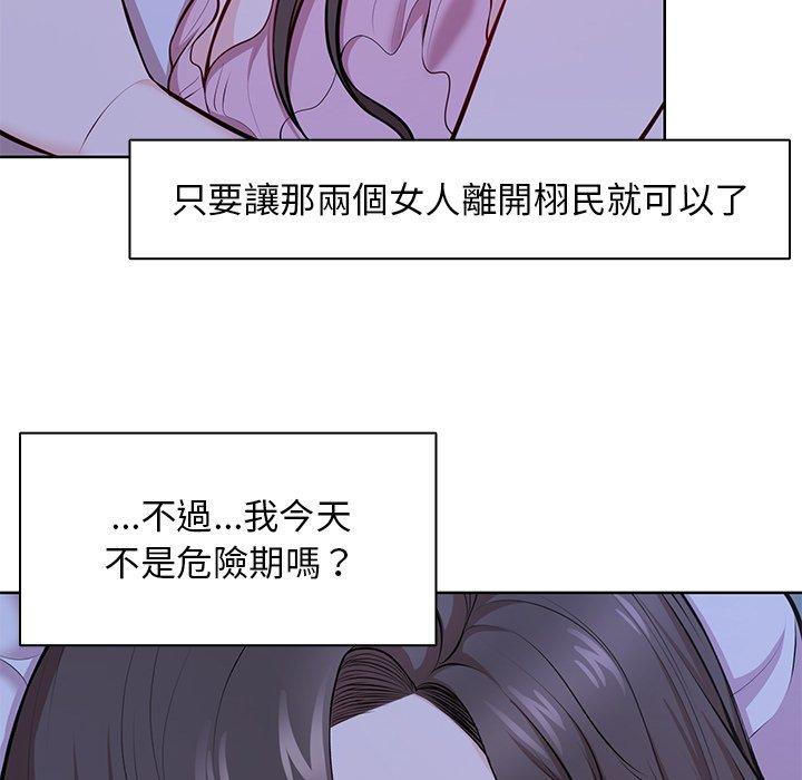 《失憶初體驗》漫画 第28話