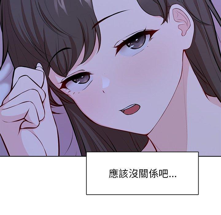 《失憶初體驗》漫画 第28話