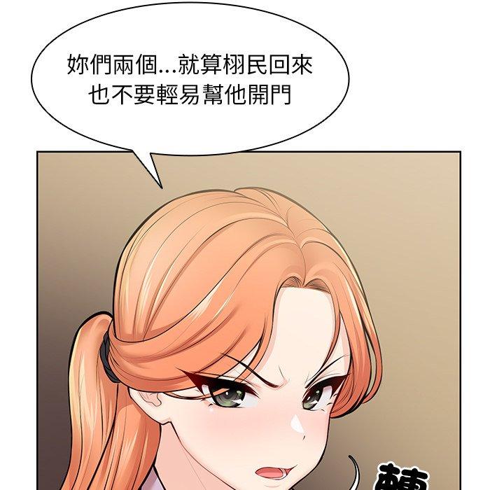 《失憶初體驗》漫画 第28話