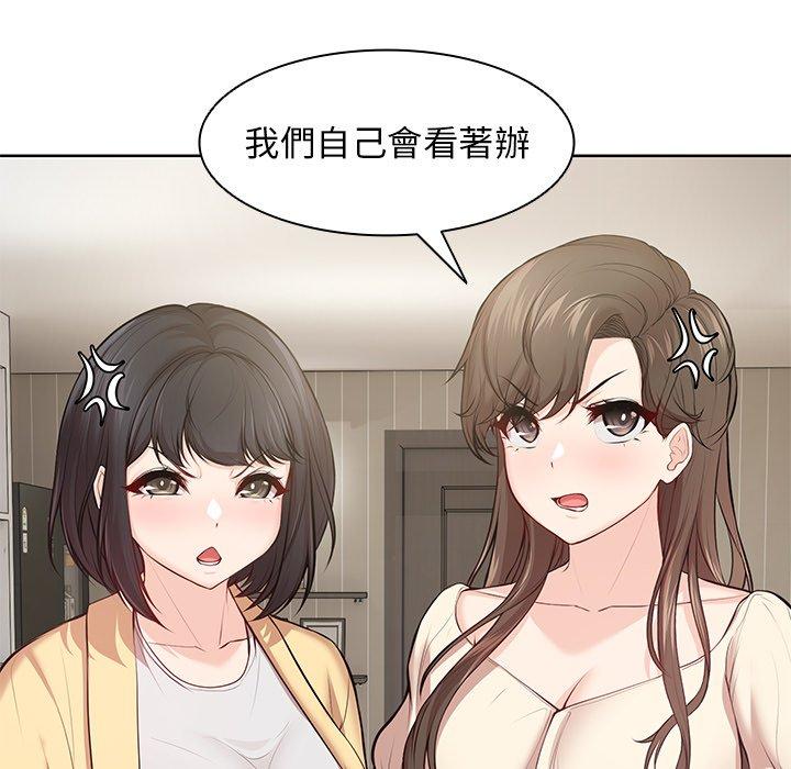 《失憶初體驗》漫画 第28話