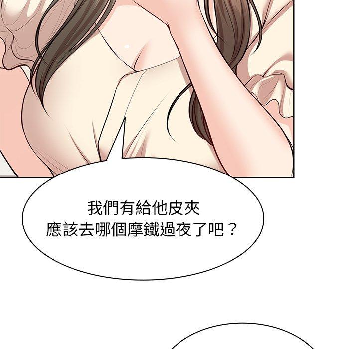 《失憶初體驗》漫画 第28話