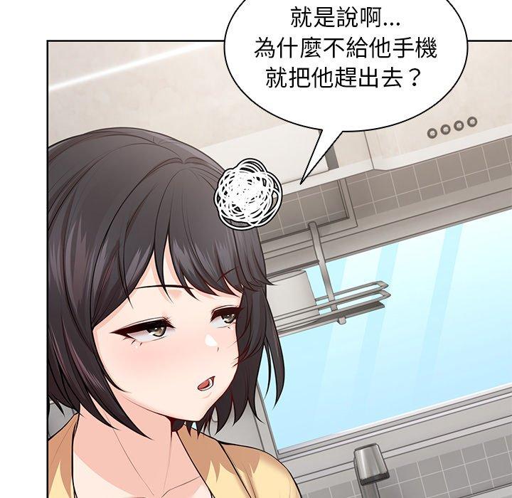《失憶初體驗》漫画 第28話